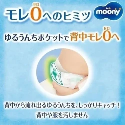 Подгузники-трусики Moony S (4-8 кг), 54 шт. купить в Кишиневе. Фото 4