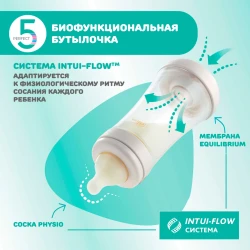 Biberon pentru bebeluși din plastic Chicco Perfect5 Pink, 240 ml cumpăra în Chișinau. Foto 4