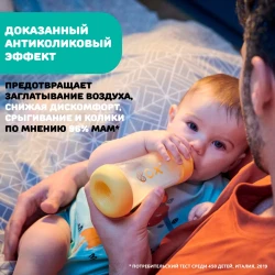 Biberon pentru bebeluși din plastic Chicco Perfect5 Pink, 240 ml cumpăra în Chișinau. Foto 5