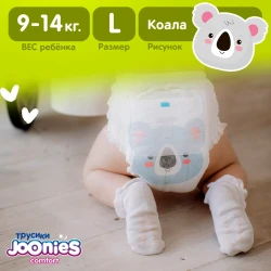 Scutece-chiloței Joonies Comfort L, (9-14 kg), 56 buc. cumpăra în Chișinau. Foto 5