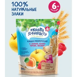 Каша Когда я Вырасту на молоке 5 зёрен, яблоко, персик и малина (6 месяцев+), 200г купить в Кишиневе. Фото 3