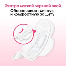 Absorbante Kotex Ultra Soft Normal Pads, 10 buc. cumpăra în Chișinau. Foto 4