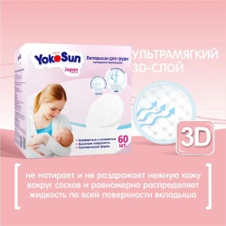 Absorbante pentru sân YokoSun Anatomic, 60 buc. cumpăra în Chișinau. Foto 6