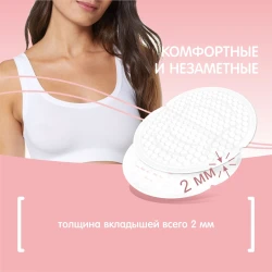 Absorbante pentru sân YokoSun Anatomic, 60 buc. cumpăra în Chișinau. Foto 7