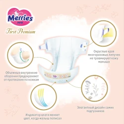 Scutece Merries First Premium M (6-11 kg), 48 buc. cumpăra în Chișinau. Foto 7