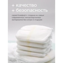 Подгузники-трусики Joonies Comfort+ Mega Box M (6-11 кг), 162 шт. купить в Кишиневе. Фото 3