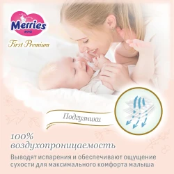 Scutece Merries First Premium M (6-11 kg), 48 buc. cumpăra în Chișinau. Foto 4