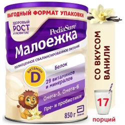 Lapte praf PediaSure Малоежка cu gust de vanilie (1-10 ani), 850 g cumpăra în Chișinau. Foto 3