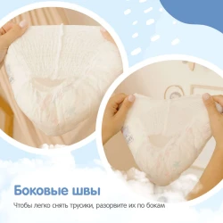 Scutece-chilotei YokoSun Comfort XL (12-20 kg), 38 buc. cumpăra în Chișinau. Foto 4
