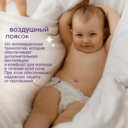 Scutece-chilotei Joonies Magic Nights XL, (12-17 kg), 20 buc. cumpăra în Chișinau. Foto 7