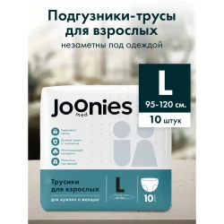 Подгузники-трусики для взрослых Joonies Med, размер L, 10 шт. купить в Кишиневе. Фото 9