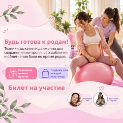 Maternitatea ta începe alături de PernaMea – Ediția a IX-a. Fii gata de naștere! – respirație, mișcare și încredere cumpăra în Chișinau. Foto 2
