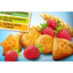 Biscuiți ФрутоНяня din grâu-căpșună (6 luni+), 50 gr cumpăra în Chișinau. Foto 2