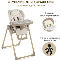 Scaun pentru hranire 2 in 1 Jane Mila Glitter cumpăra în Chișinau. Foto 4