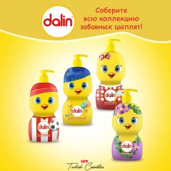 Гель для душа и шампунь 2 в 1 Dalin Duck в асс., 500 мл купить в Кишиневе. Фото 3