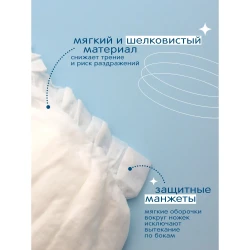 Подгузники-трусики Joonies Marshmallow Mega Box M (6-11 кг), 216 шт. купить в Кишиневе. Фото 5