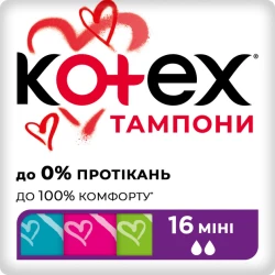 Тампоны Kotex Mini, 16 шт. купить в Кишиневе. Фото 1