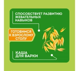 Каша Heinz Я большой овсяная безмолочная (12+ мec), 200 гр купить в Кишиневе. Фото 3