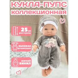 Кукла Epid Пупс, 25 см купить в Кишиневе. Фото 6