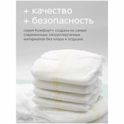 Scutece-chilotei Joonies Comfort+ XL, (12-17 kg), 38 buc. cumpăra în Chișinau. Foto 10