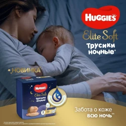 Scutece-chiloței Huggies Elite Soft Overnights 3 (6-11 kg), 23 buc. cumpăra în Chișinau. Foto 7