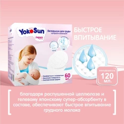 Absorbante pentru sân YokoSun Anatomic, 60 buc. cumpăra în Chișinau. Foto 2