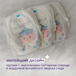 Scutece-chilotei Joonies Magic Nights XXL, (15-20 kg), 18 buc. cumpăra în Chișinau. Foto 5