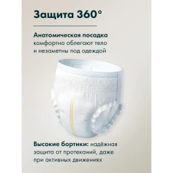 Подгузники-трусики для взрослых Joonies Med, размер XL, 30 шт. купить в Кишиневе. Фото 7