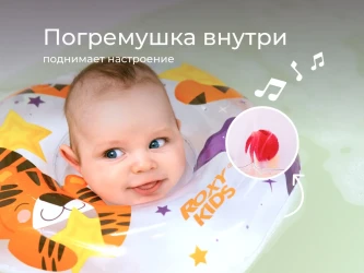 Надувной круг Roxy Kids Tiger Star, 8.8-9 см купить в Кишиневе. Фото 8