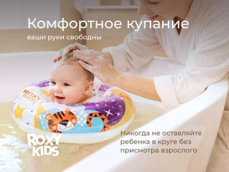 Надувной круг Roxy Kids Tiger Moon, 8.8-9 см купить в Кишиневе. Фото 3