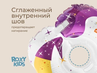 Надувной круг Roxy Kids Tiger Moon, 8.8-9 см купить в Кишиневе. Фото 6