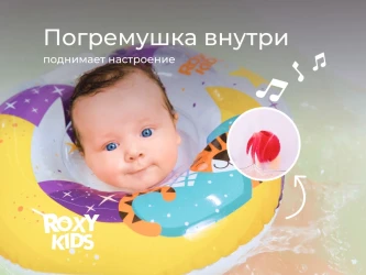 Надувной круг Roxy Kids Tiger Moon, 8.8-9 см купить в Кишиневе. Фото 8