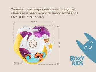 Надувной круг Roxy Kids Tiger Moon, 8.8-9 см купить в Кишиневе. Фото 4