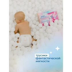 Подгузники-трусики Joonies Marshmallow Mega Box M (6-11 кг), 216 шт. купить в Кишиневе. Фото 12