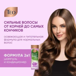 Șampon-balsam Teo 2in1 Nature Corals, 350 ml cumpăra în Chișinau. Foto 3