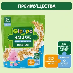 Terci Gipopo din ovaz (5 luni+), 180 gr cumpăra în Chișinau. Foto 3
