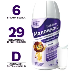 Formula nutritionala PediaSure Малоежка cu gust natural (1-10 ani), 200 ml cumpăra în Chișinau. Foto 2