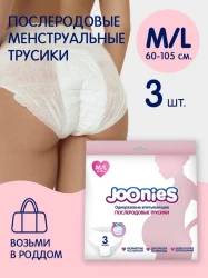 Трусики одноразовые Joonies, размер М/Л, 3 шт. купить в Кишиневе. Фото 2