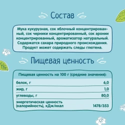 Хрустящие палочки ФрутоНяня с кукурузой, яблоком и черникой (12 мес+), 20 гр купить в Кишиневе. Фото 6