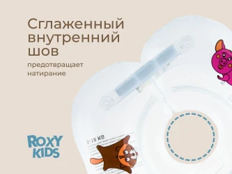 Cerc gonflabil Roxy Kids Bimbo, 8.8-9 cm cumpăra în Chișinau. Foto 6