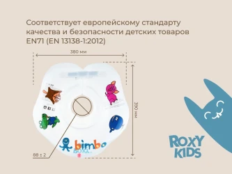 Cerc gonflabil Roxy Kids Bimbo, 8.8-9 cm cumpăra în Chișinau. Foto 4