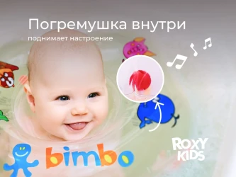 Cerc gonflabil Roxy Kids Bimbo, 8.8-9 cm cumpăra în Chișinau. Foto 8