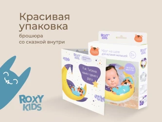 Надувной круг Roxy Kids Tiger Moon, 8.8-9 см купить в Кишиневе. Фото 11