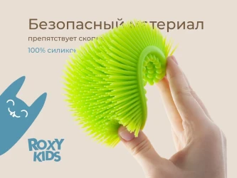 Burete de baie pentru copii Roxy Kids Silicone Oval Green cumpăra în Chișinau. Foto 6