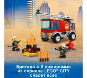 Конструктор Lego City "Пожарная машина с лестницей" (214 дет.) купить в Кишиневе. Фото 9