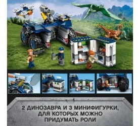 Конструктор Lego Jurassic World "Побег галлимима и птеранодона" (391 дет.) купить в Кишиневе. Фото 7