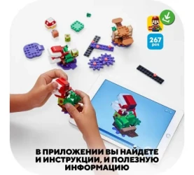 Constructor Lego Super Mario "Test suplimentar misterios al plantei piranha" (267 el.) cumpăra în Chișinau. Foto 6