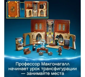 Конструктор Lego Harry Potter "Учёба в Хогвартсе Урок трансфигурации" (241 дет.) купить в Кишиневе. Фото 10