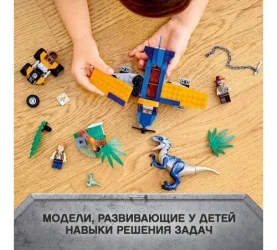 Конструктор Lego Jurassic World "Велоцираптор: спасение на биплане" (101 дет.) купить в Кишиневе. Фото 7