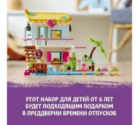 Constructor Lego Friends "Beach House" (444 el.) cumpăra în Chișinau. Foto 8